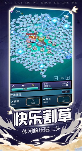 炸弹别惹我截图0