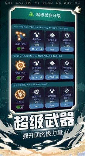 炸弹别惹我截图1