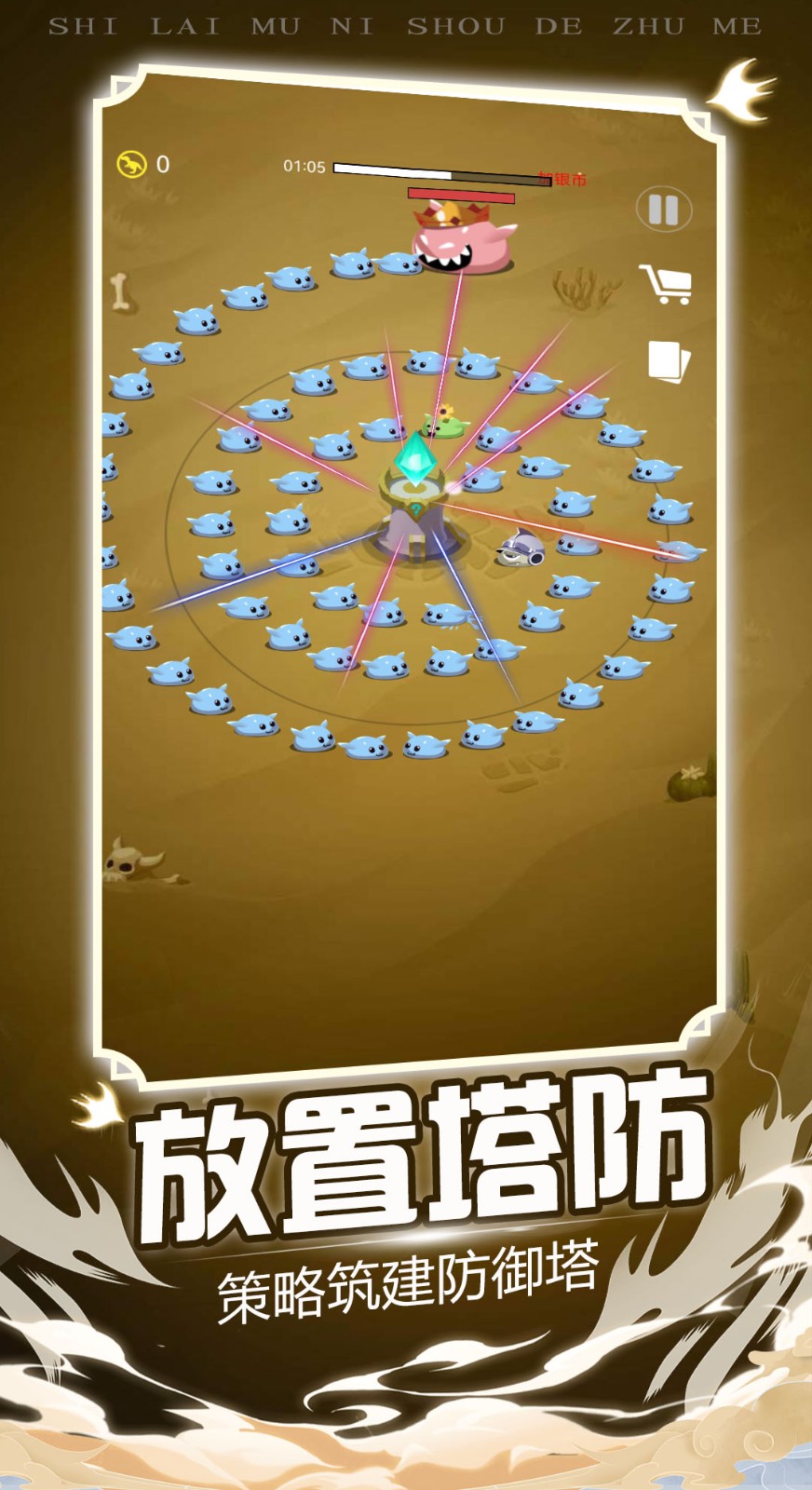 炸弹别惹我截图2