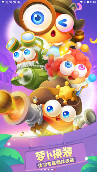 保卫萝卜3单机版最新版本截图0