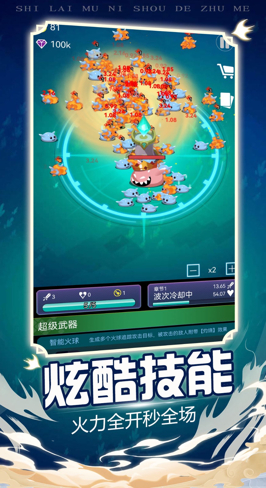 炸弹别惹我截图3