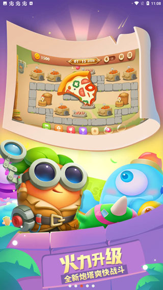 保卫萝卜3单机版最新版本截图2