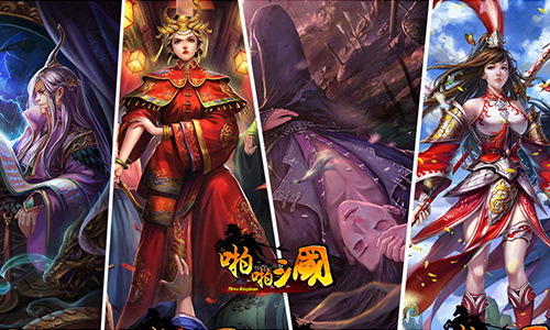 啪啪三国2无限钻石版截图2