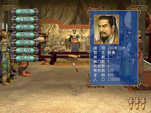三国群英传3单机手机版截图2