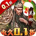 风云天下重燃0.1折扣服