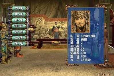三国群英传3单机手机版截图3