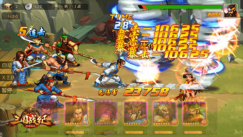 三国战纪2单机版截图1