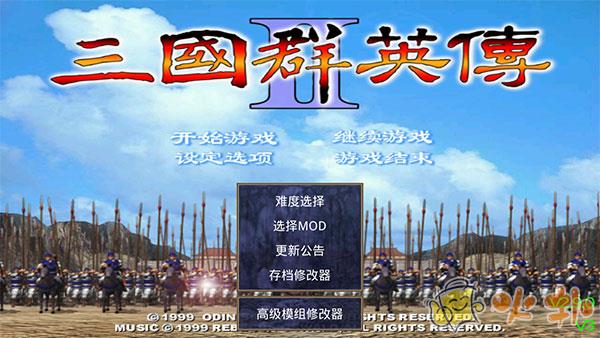 三国群英传2手机版单机破解版截图0