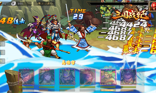 三国战纪2单机版截图2