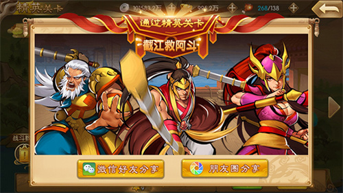 三国战纪2单机版截图3