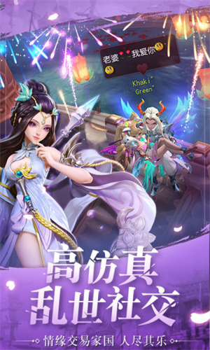 三国如龙传官方版截图2