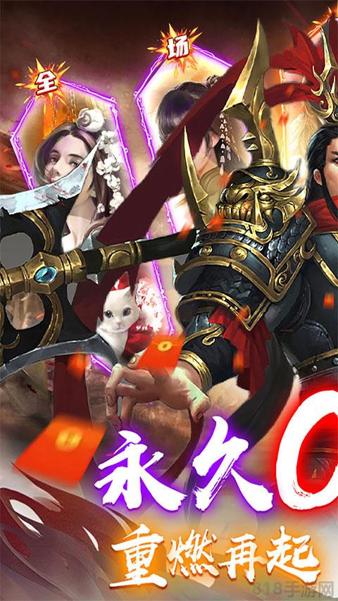 风云天下重燃0.1折扣服截图0