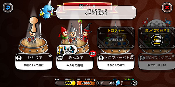 城与龙手机版截图0