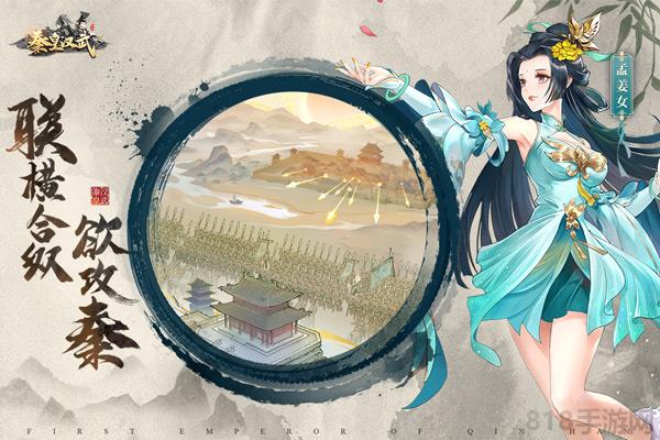 秦皇汉武官方版截图4