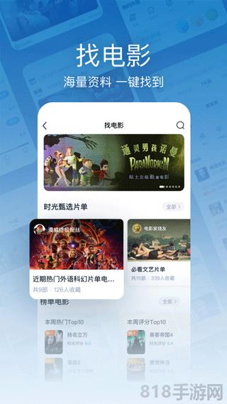 Mtime时光网手机客户端截图1