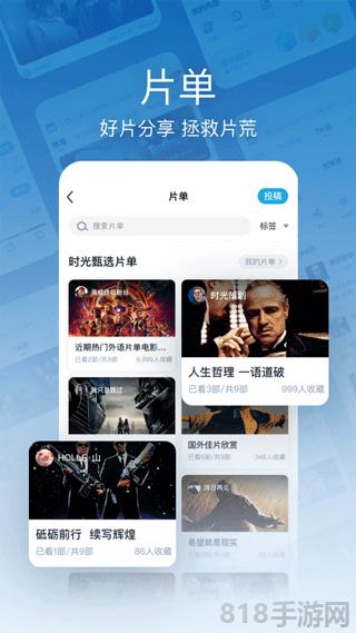 Mtime时光网手机客户端截图2