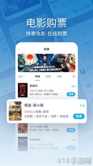 Mtime时光网手机客户端截图3