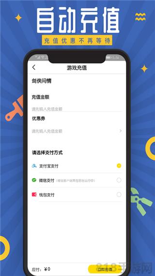 会玩手游app截图3