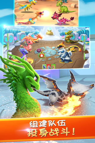 萌龙大乱斗免费截图1