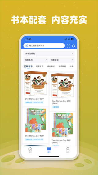 小凡博士app截图0