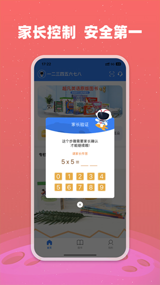 小凡博士app截图1