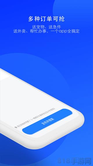 一喂顺风车司机版截图1