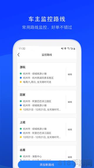一喂顺风车司机版截图2