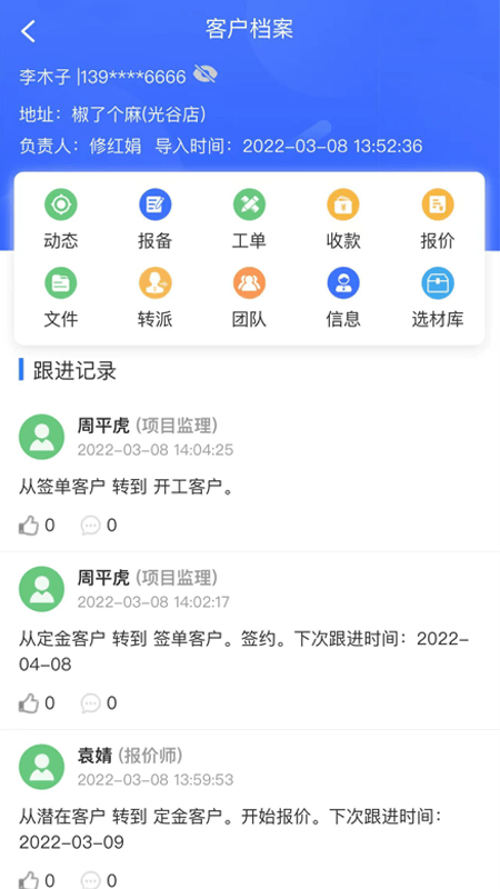 易装保截图4