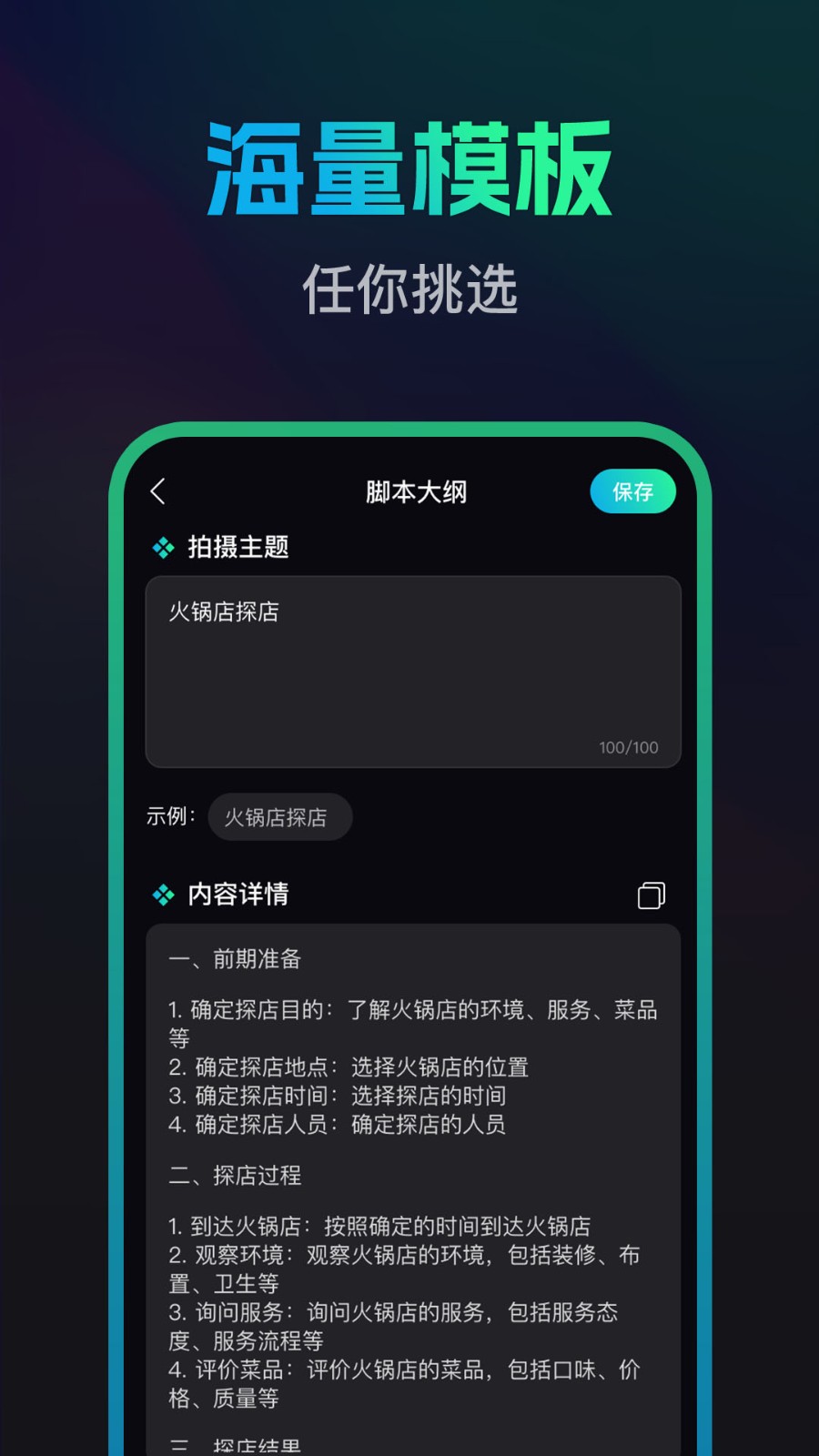 文案宝截图1