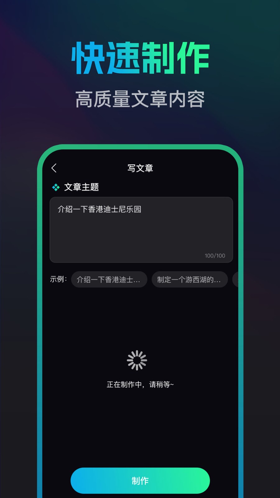 文案宝截图2