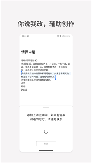 秘塔写作猫截图1