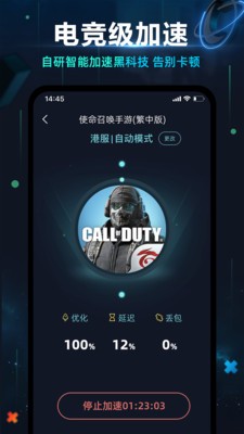 月轮手游加速器截图1