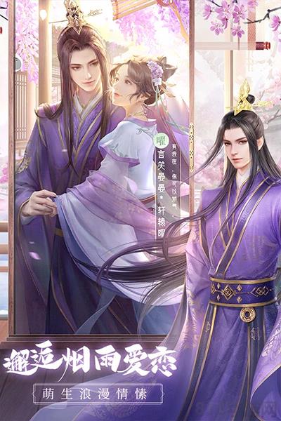 盛唐烟雨测试服截图1