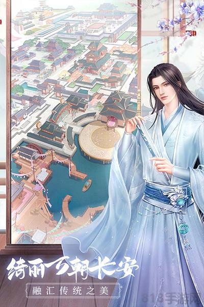 盛唐烟雨测试服截图3