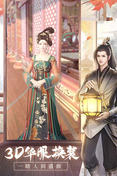 盛唐烟雨测试服截图4