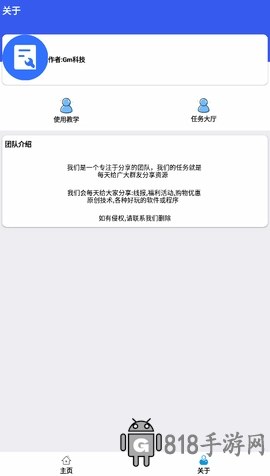 hzd6cc画质广角助手截图1