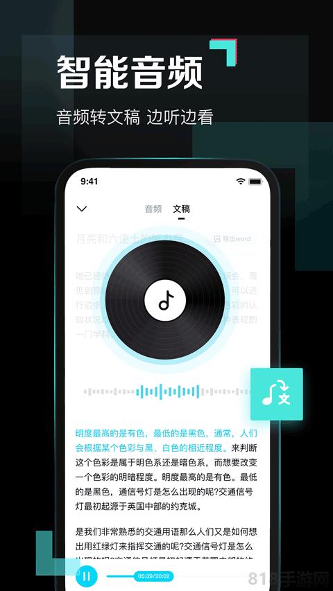 百度网盘青春版截图0