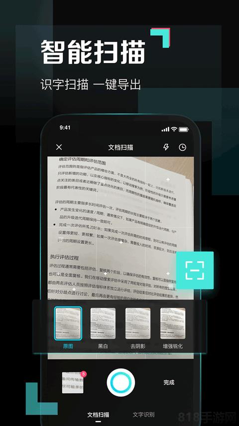 百度网盘青春版截图1