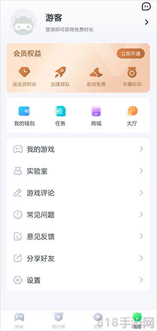 870游戏最新版截图3