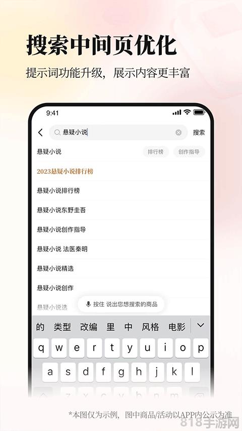 当当网官方书店app截图0