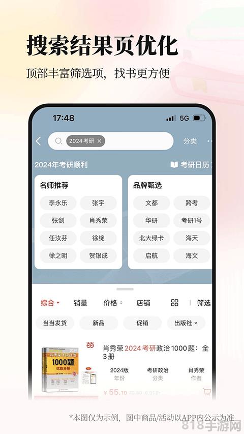 当当网官方书店app截图1