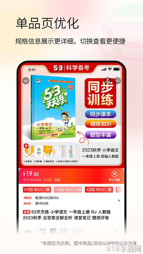 当当网官方书店app截图2