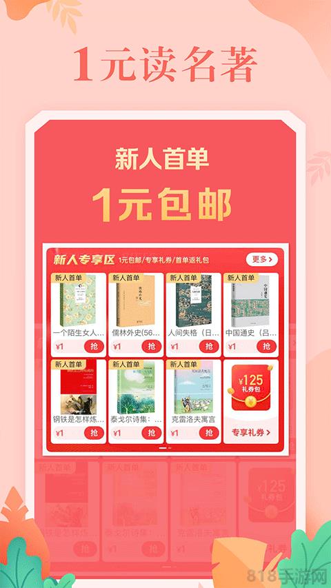 当当网官方书店app截图3