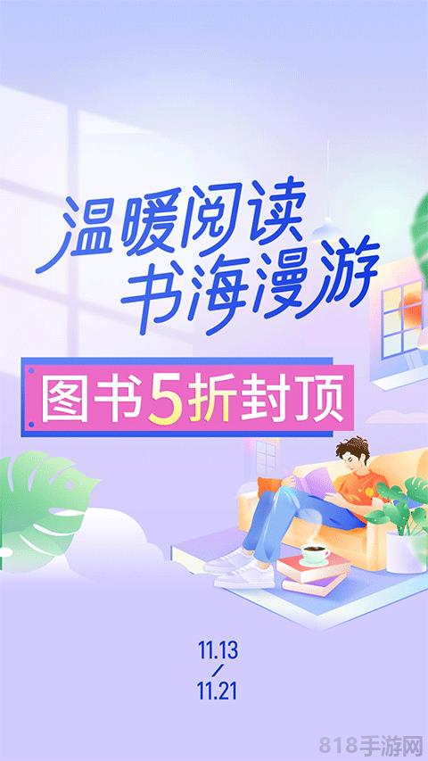 当当网官方书店app截图4