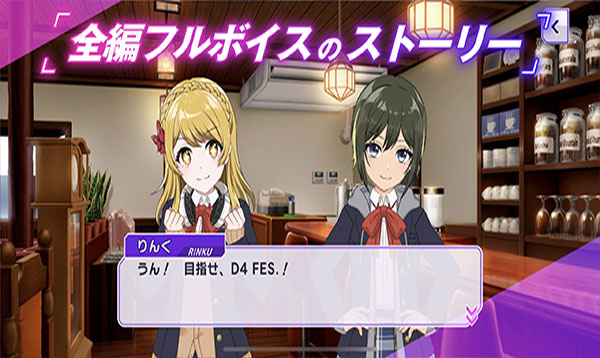 D4DJ Groovy Mix日服最新版截图4