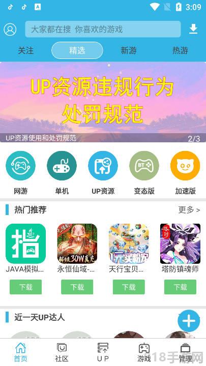 软天空app截图0