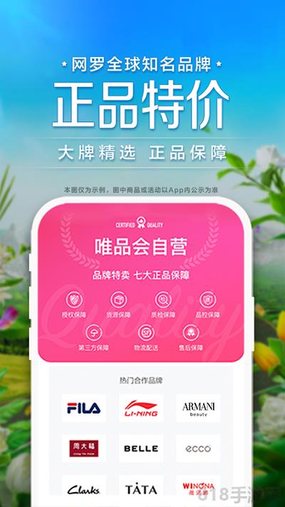 唯品会购物商城app截图3