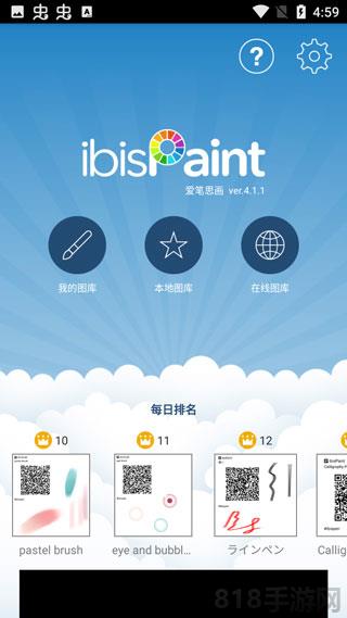 爱笔思画x2025最新版截图0