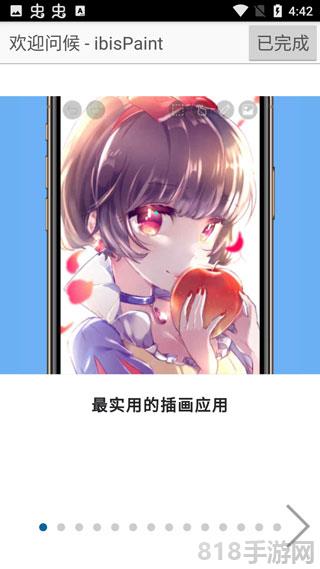 爱笔思画x2025最新版截图4