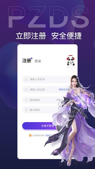 盼之代售游戏交易平台app截图2